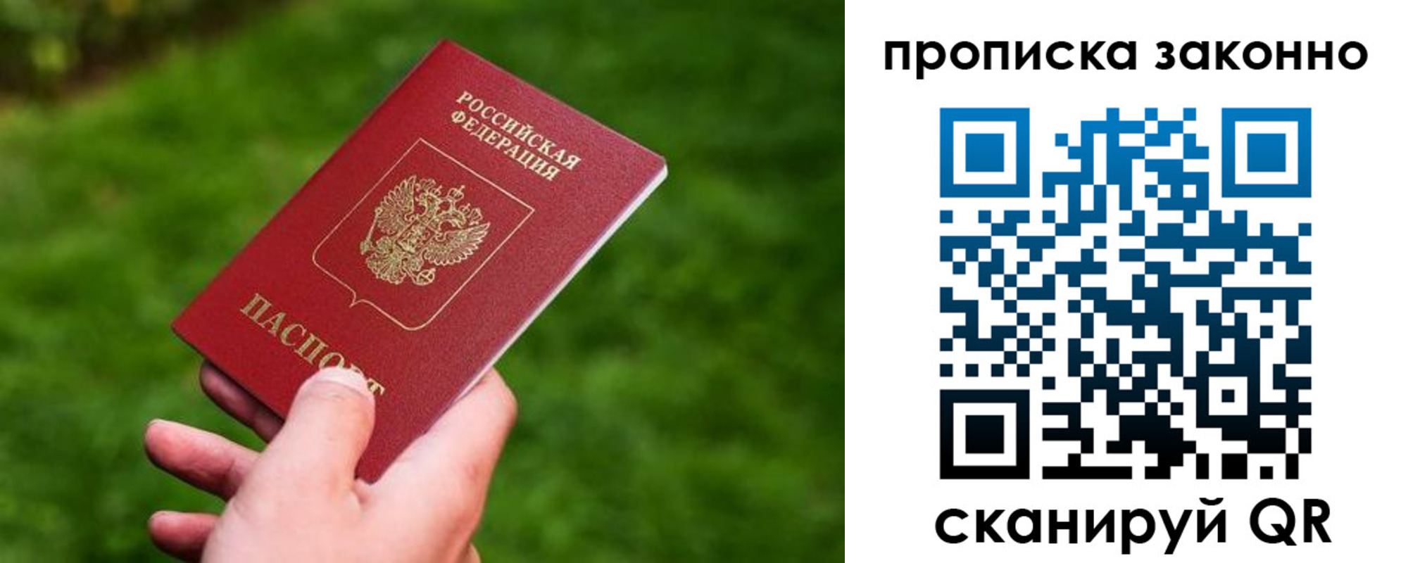 пропишу в квартире в Харовске