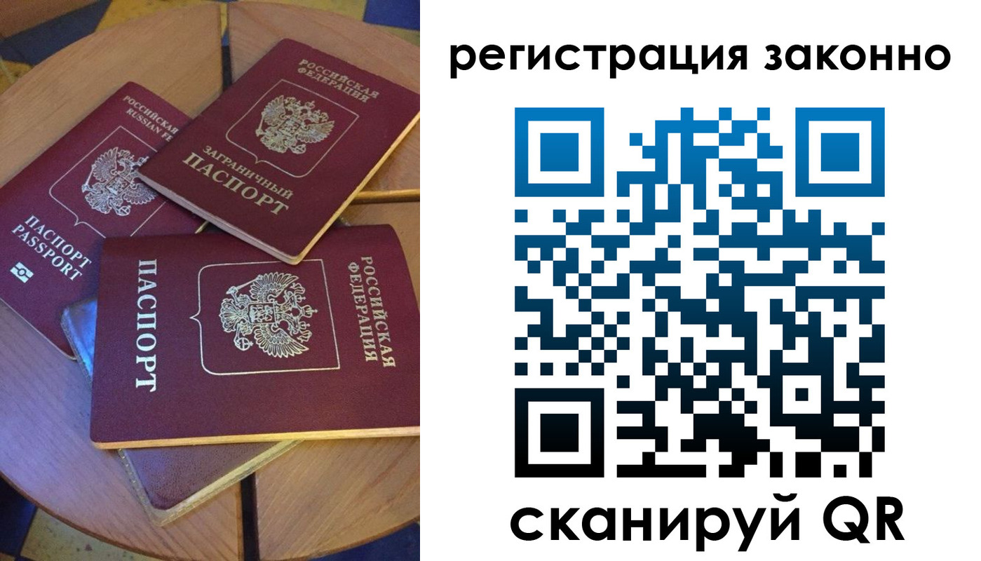 временная регистрация госуслуги в Харовске