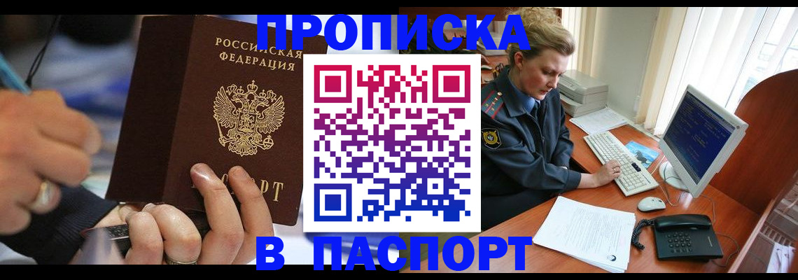 прописка регистрация в Харовске