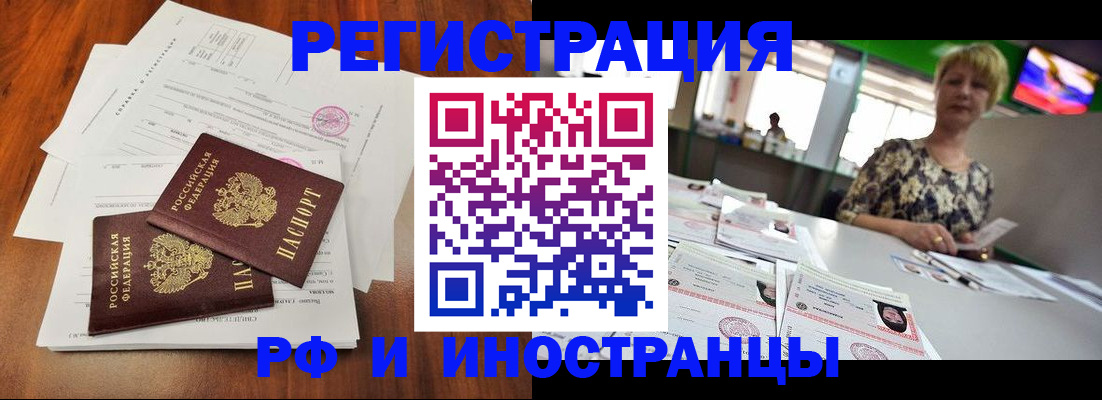 прописка иностранных граждан в Харовске