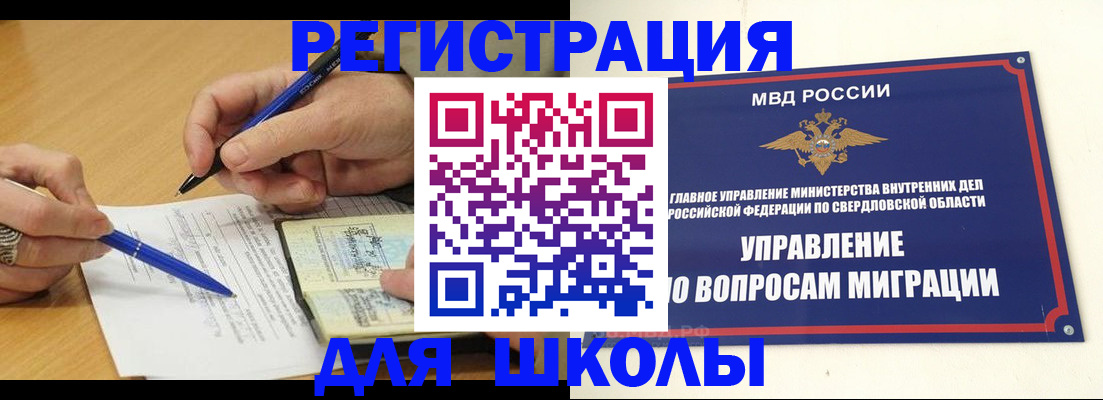 временная регистрация недорого в Харовске