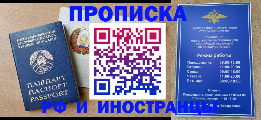 пропишу в квартире в Харовске